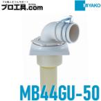 miyako сливной сифон стиральной машинки GUNCO MB44GU MIYAKO VP*VU50 80mm угол. compact проект компактный сооружение белый серый разница включая склейка стена . к установка ( стоимость доставки классификация :A)
