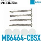 miyakoMB6464-CBSX колпак есть винт комплект MIYAKO поддон под стиральную машину для ( стоимость доставки классификация :A)