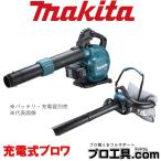  Makita makita MUB003GZV заряжающийся вентилятор вентилятор . сборник ... простой переключатель vacuum комплект есть вентилятор / сборник .. батарея продается отдельно зарядное устройство продается отдельно ( стоимость доставки классификация :E)