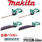 ヘッジトリマー