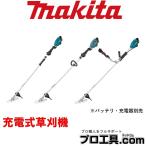電動草刈機