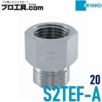 miyakoS2TEF-A 20 винт изменение адаптер MIYAKO водоснабжение, горячее водоснабжение для R винт .G винт . изменение когда делаем использование ( стоимость доставки классификация :A)