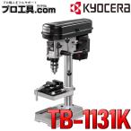 旧リョービ RYOBI 卓上 ボール盤 TB-1131K 京セラ 671800A KYOCERA (送料区分:D)