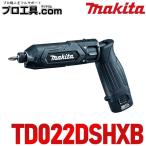 マキタ makita 充電式ペンインパクトドライバ TD022DSHXB 黒 ペン型ボディにインパクト機能搭載 アルミケース 小型・軽量スリムボディ (送料区分：B)