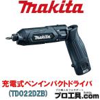 マキタ makita 充電式ペンインパクトドライバ TD022DZB バッテリ別売 充電器別売 ケース別売 黒 ブラック インパクト機構搭載 無段変速 (送料区分：B)