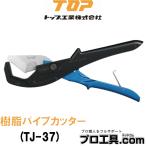 パイプカッター