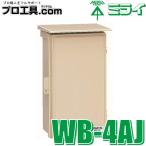 未来工業 ウオルボックス プラスチック製