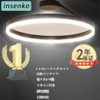 即納 シーリングライト led 照明器具 おしゃれ 調光調温 6畳 8畳 10畳 天井照明 インテリア ライト 北欧 和室 洋室 節電 省エネ リビング照明 寝室