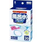【メール便対応】 風呂水清浄剤　風呂水Reクリン　3g×20錠入　紀陽除虫菊　K-7180　残り湯のニオイ・ヌメリを防ぐ