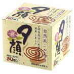 【送料込み】【日本製】 夕顔 天然 蚊とり線香 50巻 紀陽除虫菊 無着色 無香料 無添加 人に優しい 蚊取り線香