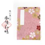 .. печать . текущий Sakura персик симпатичный бог фирма храм .. тип золотой .... средний . три закон .