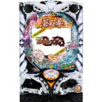 サミー デジハネP蒼天の拳 双龍【LED不問 中古パチンコ 中古実機】