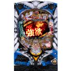 ヤフーショッピングランキング 1位/サミー P七つの大罪 強欲Ver.【枠色指定不可】【中古パチンコ実機】【家庭用電源/パチンコ玉1000発/ボリューム/CRアダプター/取扱い説明書付き】