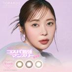 新発売カラコン トパーズ マンスリー 1month 1箱2枚入 度あり 度なし 14.2mm 指原莉乃 TOPARDS 1month カラー コンタクト