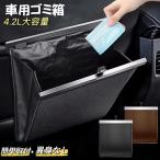 車 ゴミ箱 ダストボックスおしゃれ 車用 車内 用品 後部座席 コンパクト便利グッズ 収納ボックス 折りたたみ シンプル 収納 車用品 マグネット 大容量 PUレザー