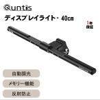 Quntis ディスプレイライト モニターライト 40cm 自動調光 3段階調色 メモリー機能 反射光防止 スクリーンバー 掛け式ライト pc デスクライト 高演色 高照度