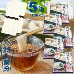 そうめん ギフト 化粧箱入り讃岐そうめん 5箱セット 25人前分 2.5kg (1箱500g 50g×10束入り)[デザインBOX+オリジナル紙包装]