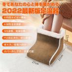  foot утеплитель пара температура контейнер розетка тип 50W 2022 новый версия 6 -ступенчатый регулировка температуры таймер функция обогреватель встроенный под ногами обогреватель свободный размер один человек для foot утеплитель экономия энергии мытье возможно 