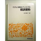  ребенок . семья . assist делать консультации ..[ большой книга@]