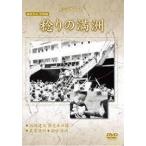  полный . архив s полный . произведение ностальгия сборник [... полный .] [DVD]