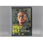 bai Ogura fi-20 век. руководство человек [dalai* лама 14.] [DVD]