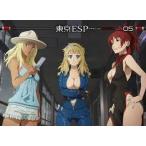 東京ESP 第5巻 限定版 [DVD] 正規品セル版