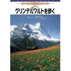  Швейцария * Alps высокий King путешествие Vol.1 зеленый Dell waruto...[DVD]{ б/у }
