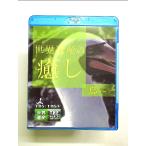  World Heritage. ..4 птица Part.2 [Blu-ray]