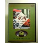  Япония телевизор [ Kyoto * сердце. столица .]~Archives~[ столица. 4 японские сладости ....] [DVD]