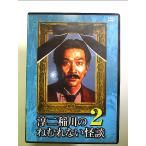 . 2 . река. ... нет история с привидениями 2 [DVD]