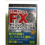 15 час c FXbo Lynn ja- частота . four me-shon анализ [DVD]