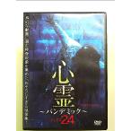  сердце .~ хлеб temik~ phase 24 [DVD]