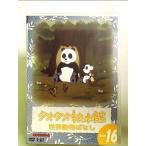 taotao книга с картинками павильон * мир животное . нет Vol.16 [DVD]