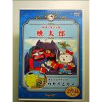  Hello Kitty. персик Taro / Pom Pom Purin. заяц . черепаха [DVD]