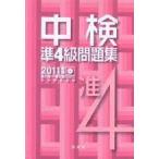  средний осмотр .4 класс рабочая тетрадь (2011 год версия ) no. 70 раз ~ no. 72 раз ( монография )
