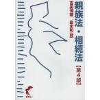  родители группа закон *.. закон ( no. 4 версия ) ( монография )