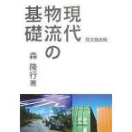  настоящее время распределение. основа ( монография )