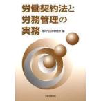 .. договор закон ... управление. деловая практика ( монография ( soft покрытие )) стоимость доставки 250 иен 