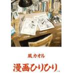  манга ....[ монография ]