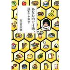  ваш zei мясо, удаляет [ монография ]{ б/у }