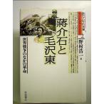 .. камень . шерсть . восток - мир война среди переворот монография 