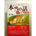  все . прочитав ... по правде. рассказ no. 2 сборник :.... san .. трещина .25. сырой . person монография 