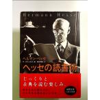 hese. чтение . монография 