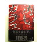  красный kalas монография 