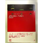 me Ran колли Bay Be монография 