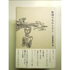  история. ..... Ekuni Kaori . документ сборник монография 