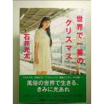  мир . самый. Рождество монография 