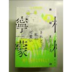 sa.. мой симпатичный .. монография 