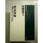  железная дорога . право монография 