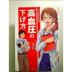  manga (манга) . понимать высокое кровяное давление. ниже person монография 